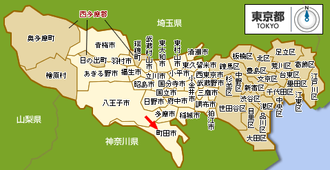 町田市はここにあります