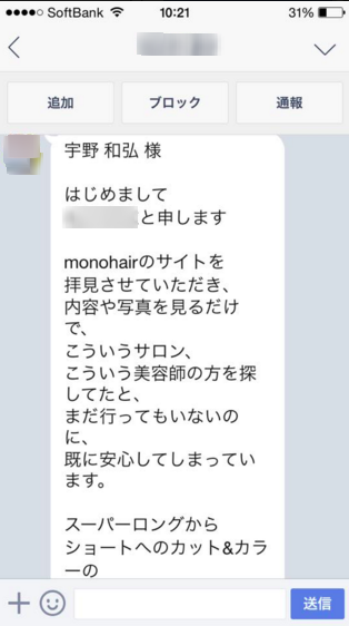 monohair