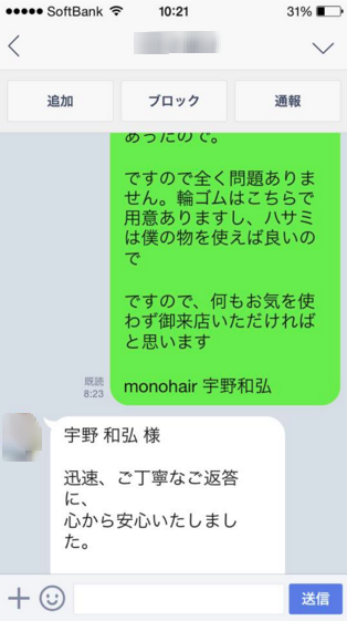 monohair