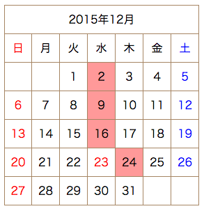 12月の定休日