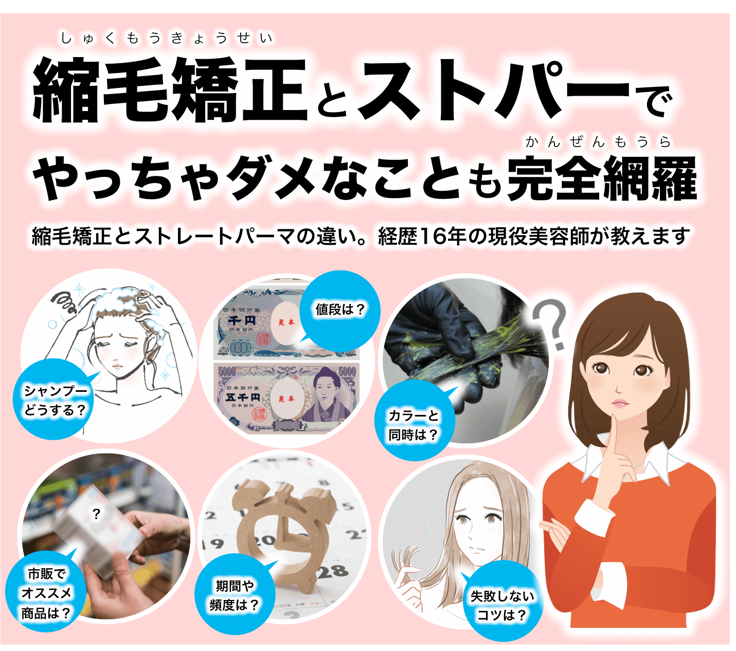 monohair2