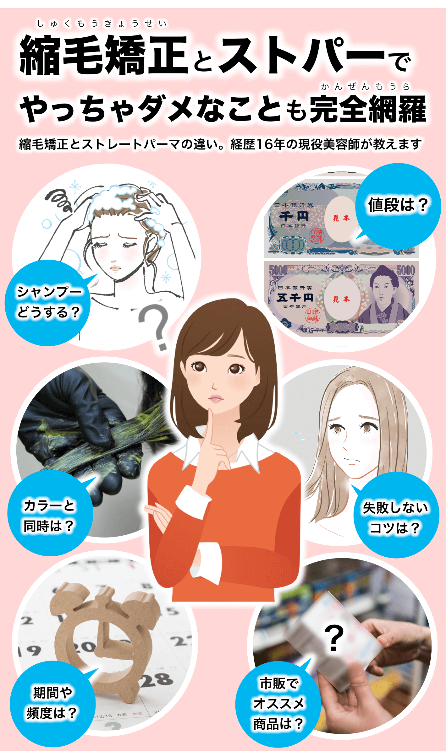 monohair2