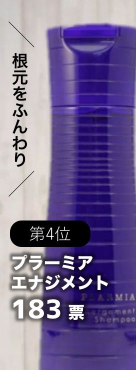 第4位
