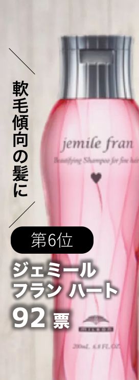 第6位