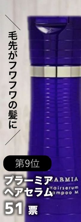 第9位