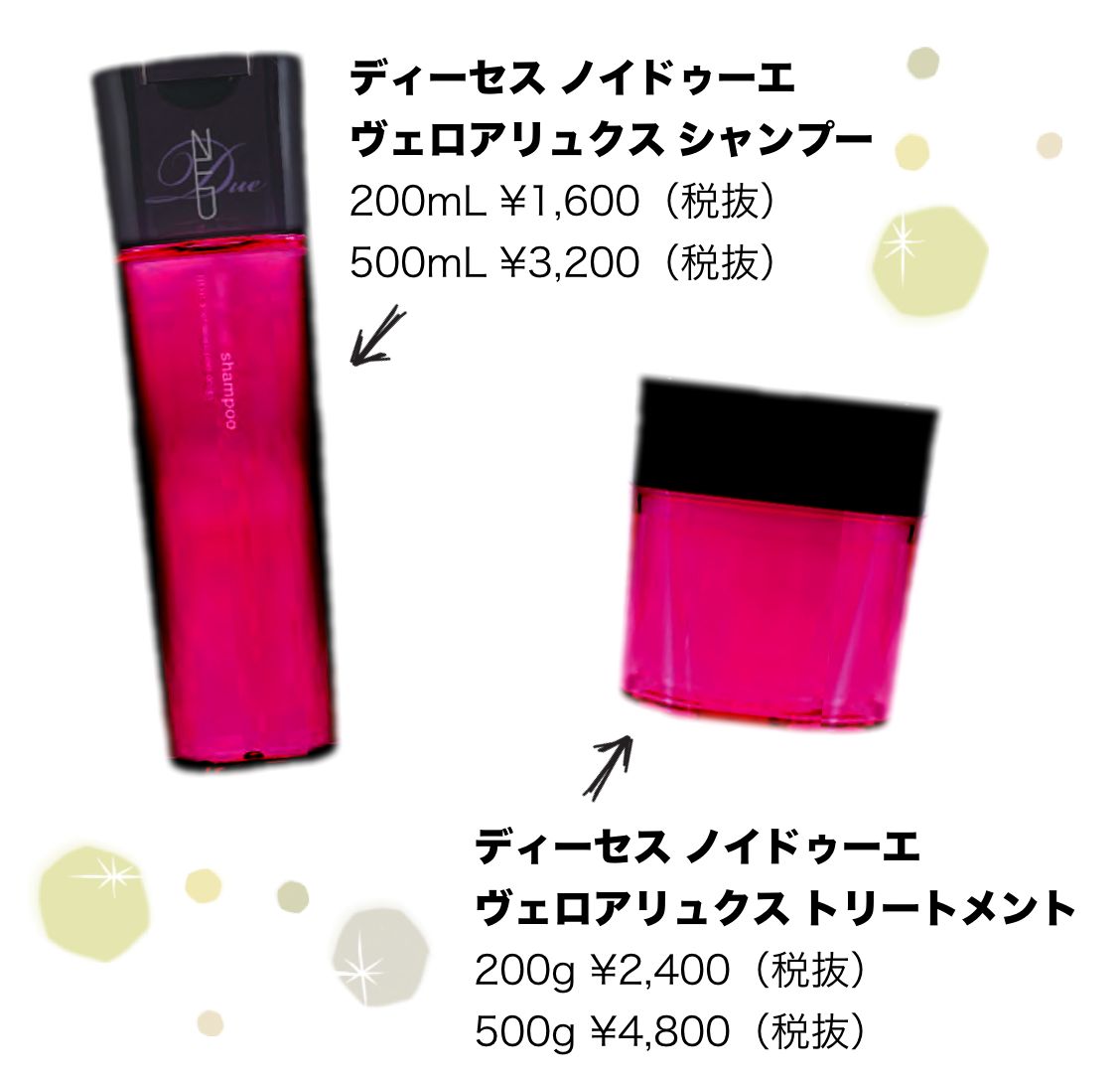 ミルボンディーセスノイドゥーエヴェロアリュクスシャンプーＶ＆トリートメントの容量と値段