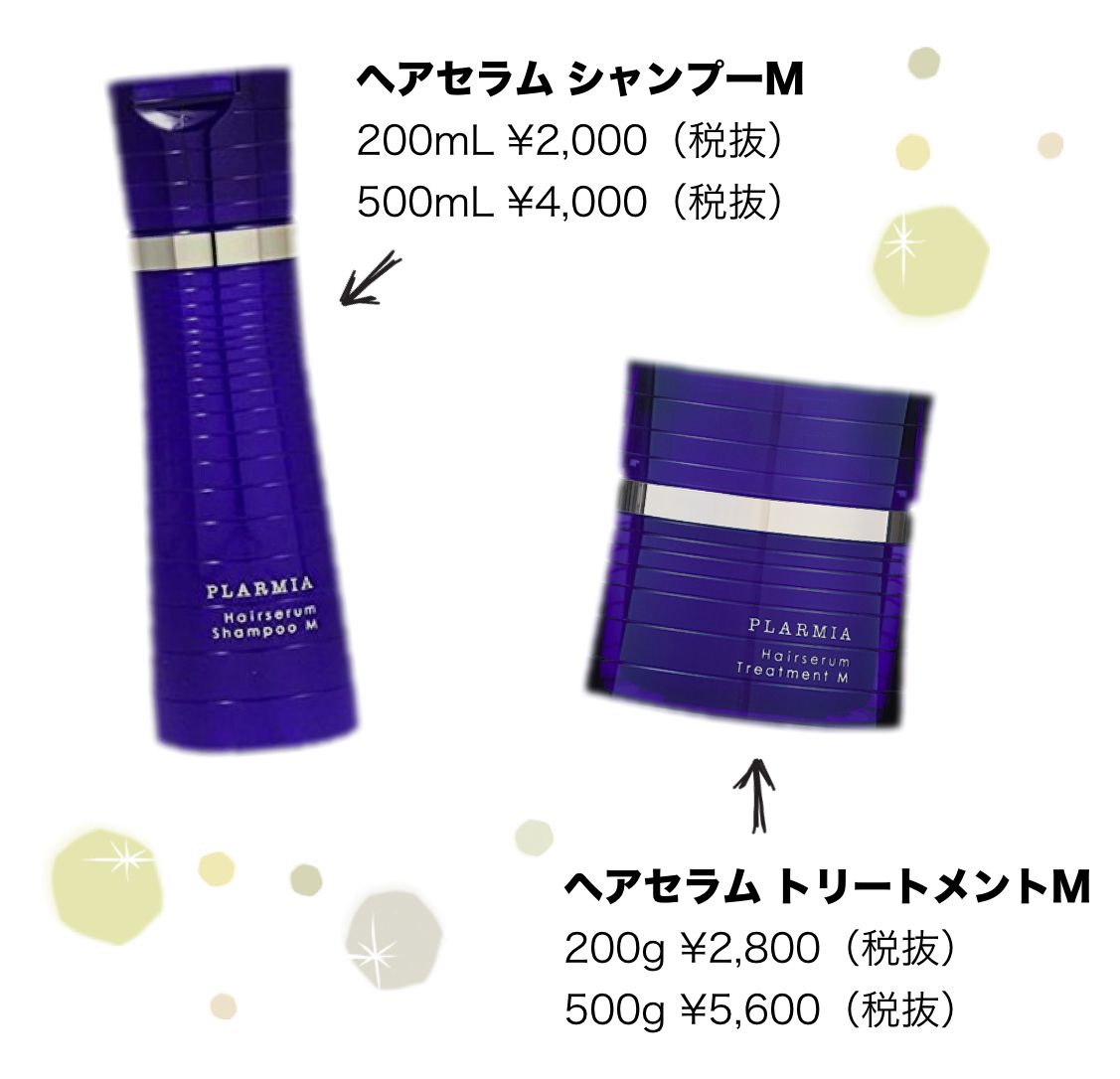 ミルボンプラーミアヘアセラムシャンプーM＆ヘアセラムトリートメントMの容量と値段
