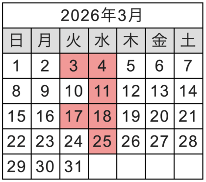 3月の定休日