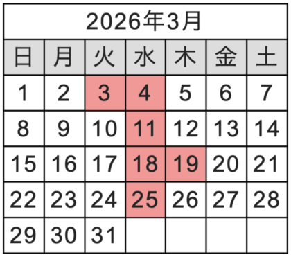 3月の定休日