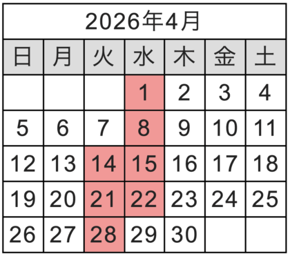 4月の定休日