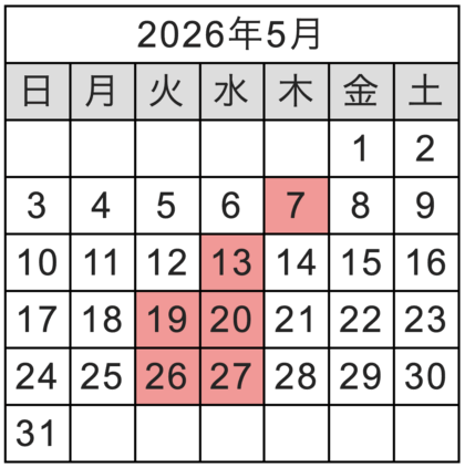 5月の定休日