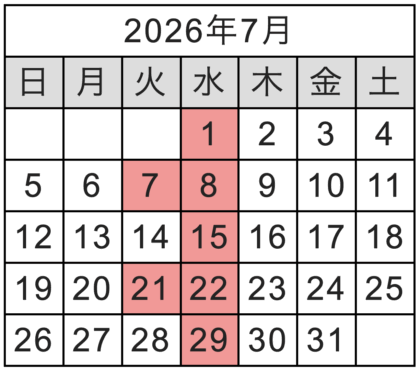 7月の定休日