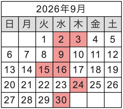 9月の定休日