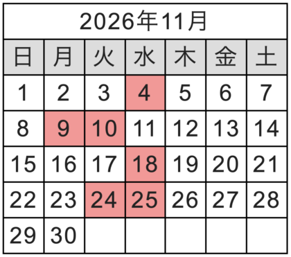 11月の定休日